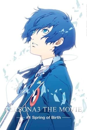 Persona3 THE MOVIE #1 Spring of Birth Poster
