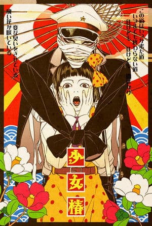 Midori Poster